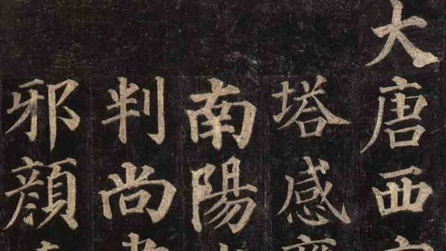 快临书法-热门字帖