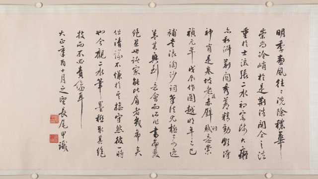《赤壁怀古大江东去》书画合卷