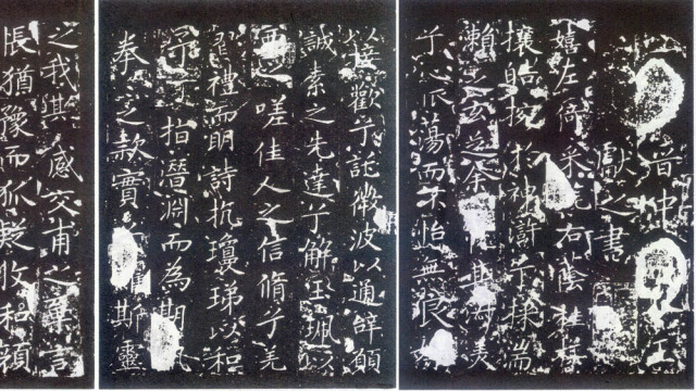 洛神赋十三行 