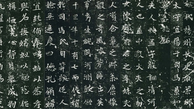 孟敬训墓志