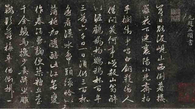 三希堂法帖-第二十册