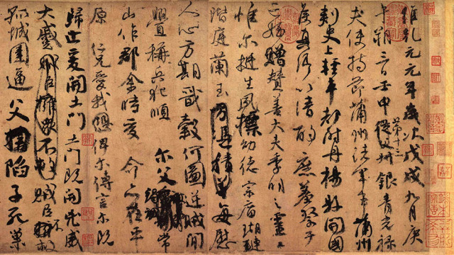 祭侄文稿