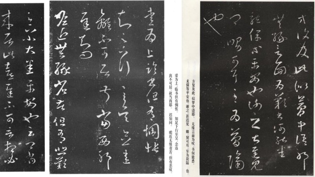 瞻近龙保帖(唐人临本)