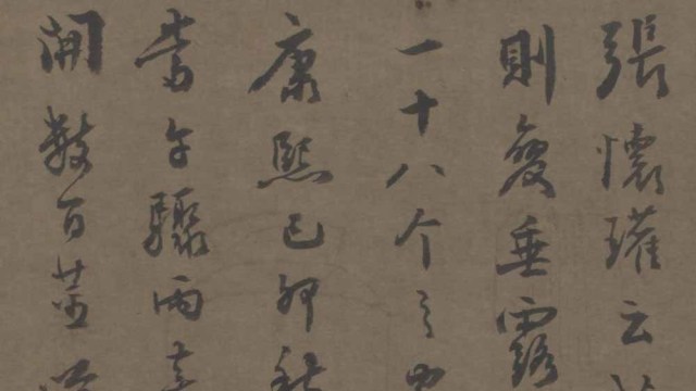 录张怀瓘论兰亭语