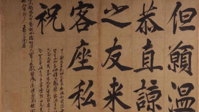 客座私祝册