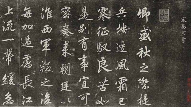 三希堂法帖-第七册