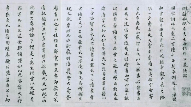 张溥墓志铭