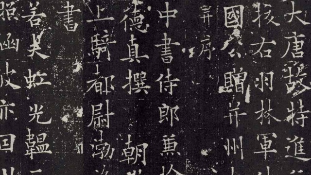 泉南生墓志