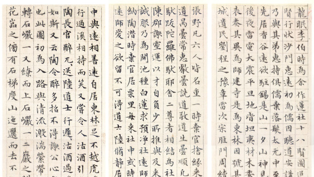 莲社图记