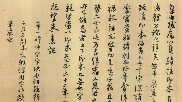 跋欧阳修《集古录跋》
