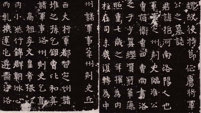 丘哲墓志