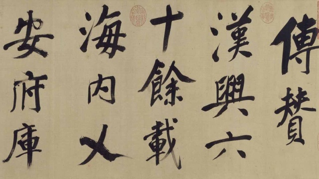 倪宽赞